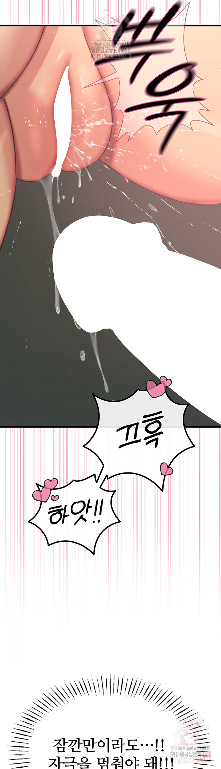 You Won’t Get Me Twice Raw Chapter 30 Page 43
