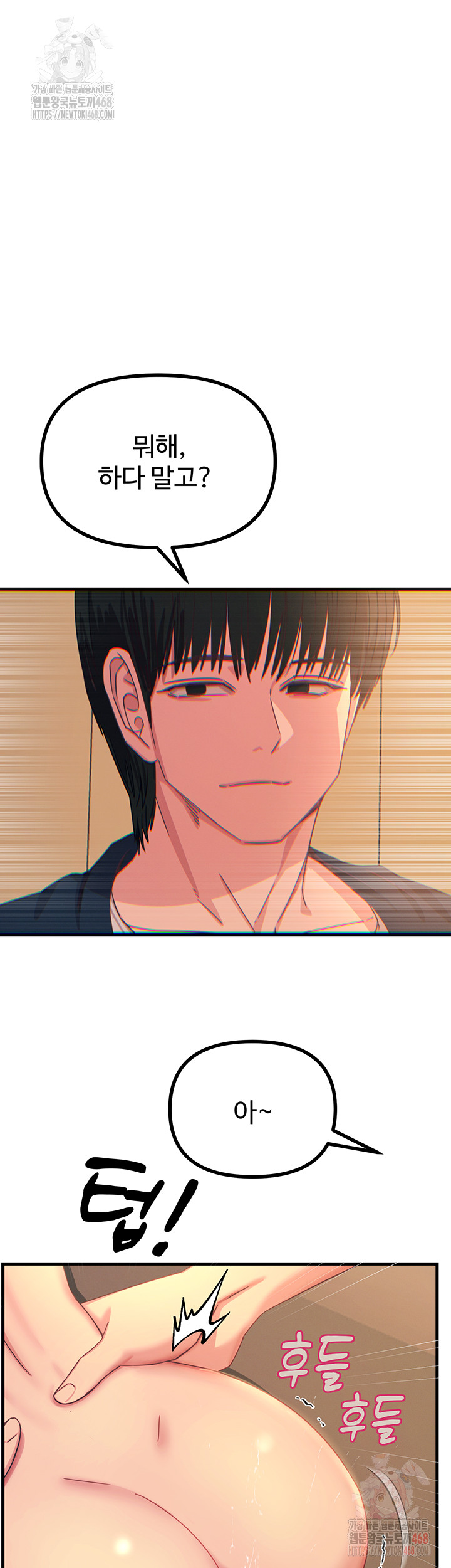 You Won’t Get Me Twice Raw Chapter 30 Page 46
