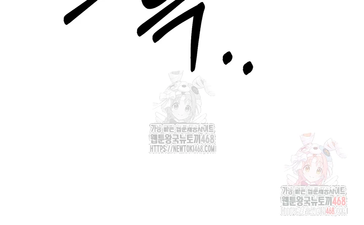 You Won’t Get Me Twice Raw Chapter 30 Page 5