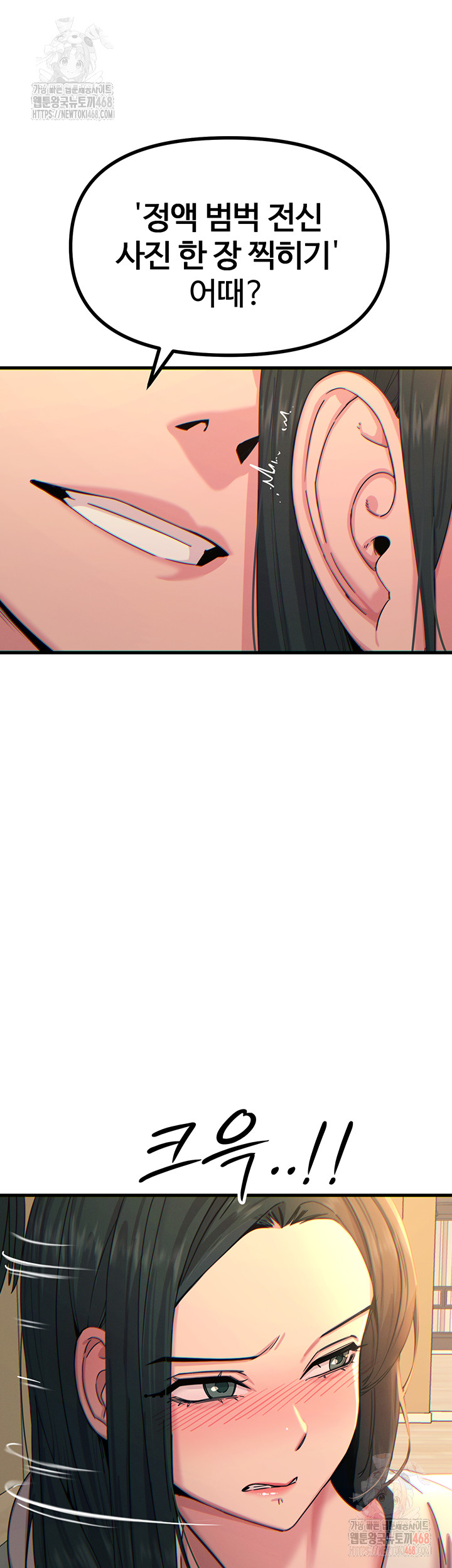 You Won’t Get Me Twice Raw Chapter 30 Page 6