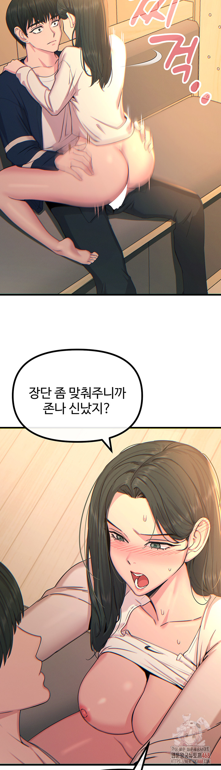You Won’t Get Me Twice Raw Chapter 30 Page 9