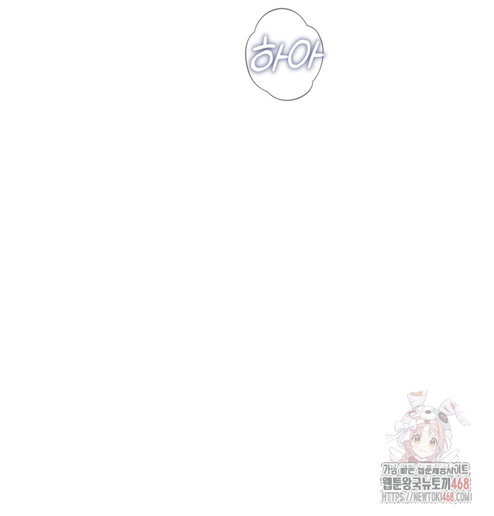 You Won’t Get Me Twice Raw Chapter 31 Page 11