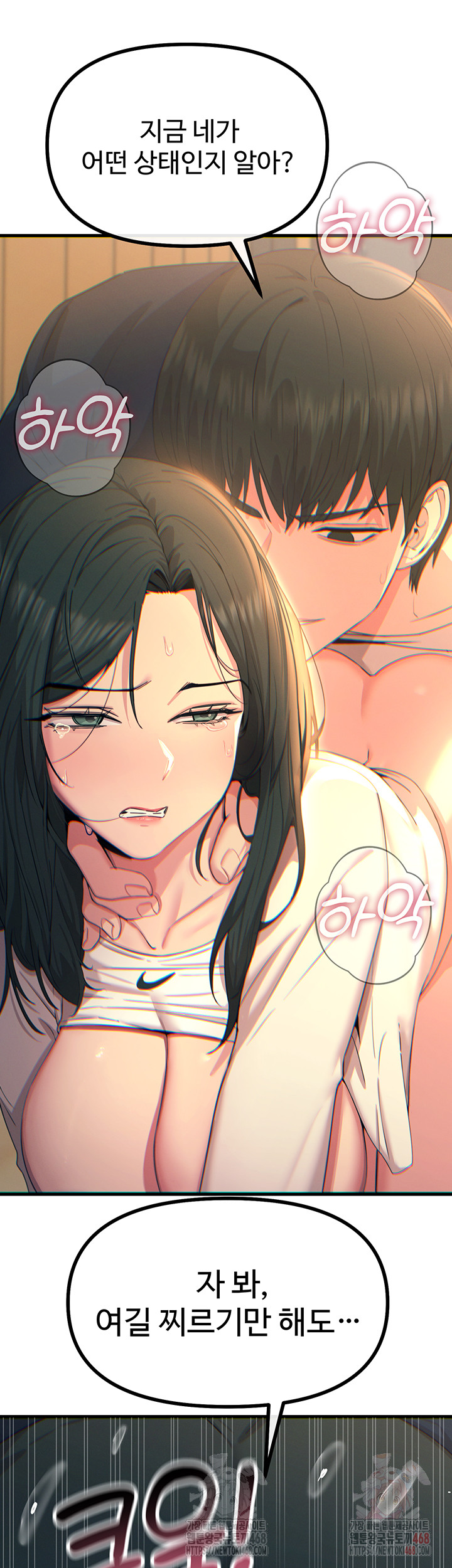 You Won’t Get Me Twice Raw Chapter 31 Page 17