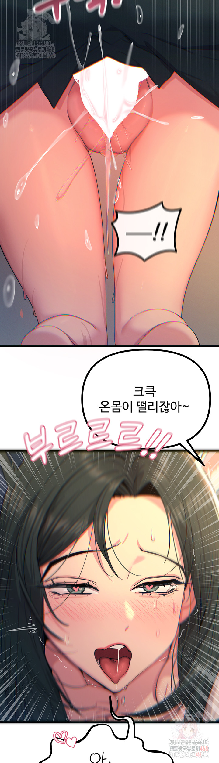 You Won’t Get Me Twice Raw Chapter 31 Page 18