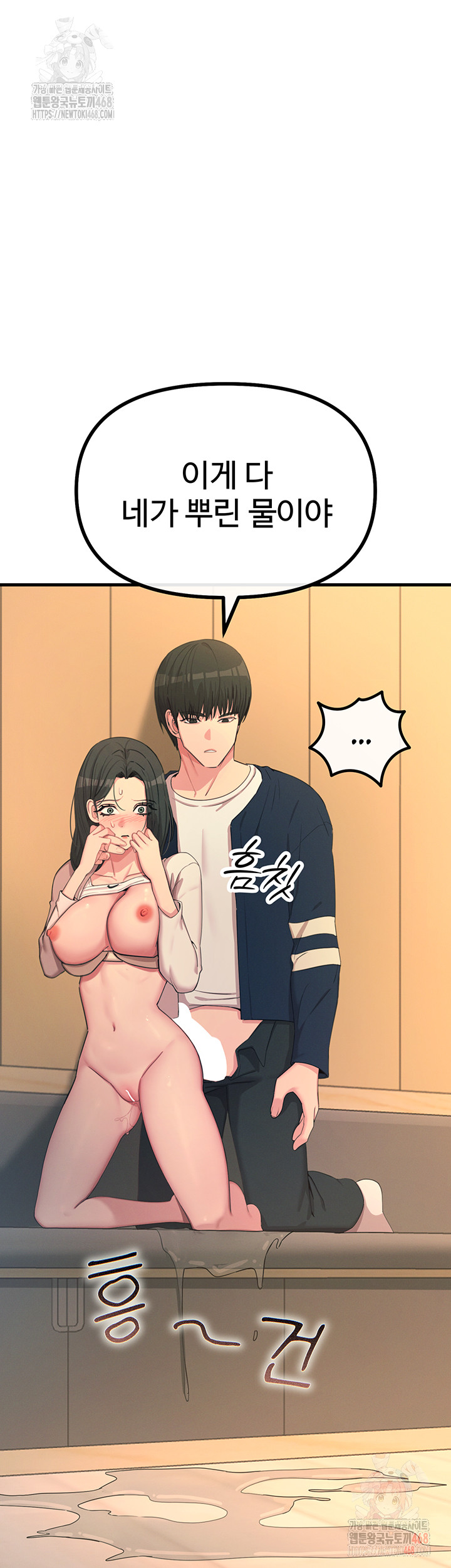 You Won’t Get Me Twice Raw Chapter 31 Page 22