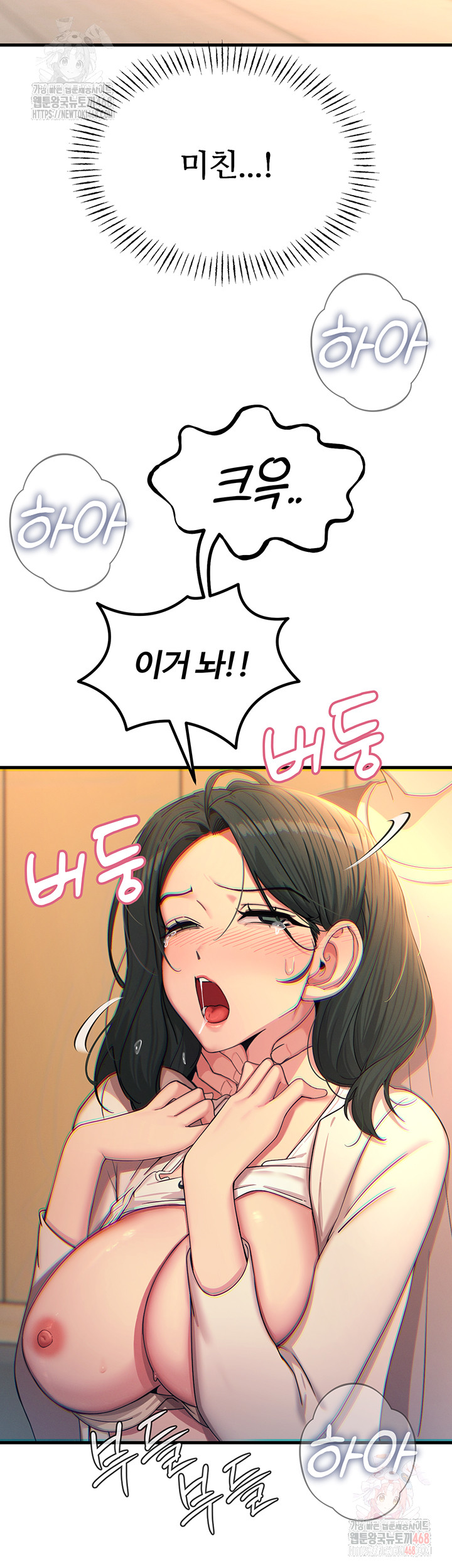 You Won’t Get Me Twice Raw Chapter 31 Page 23