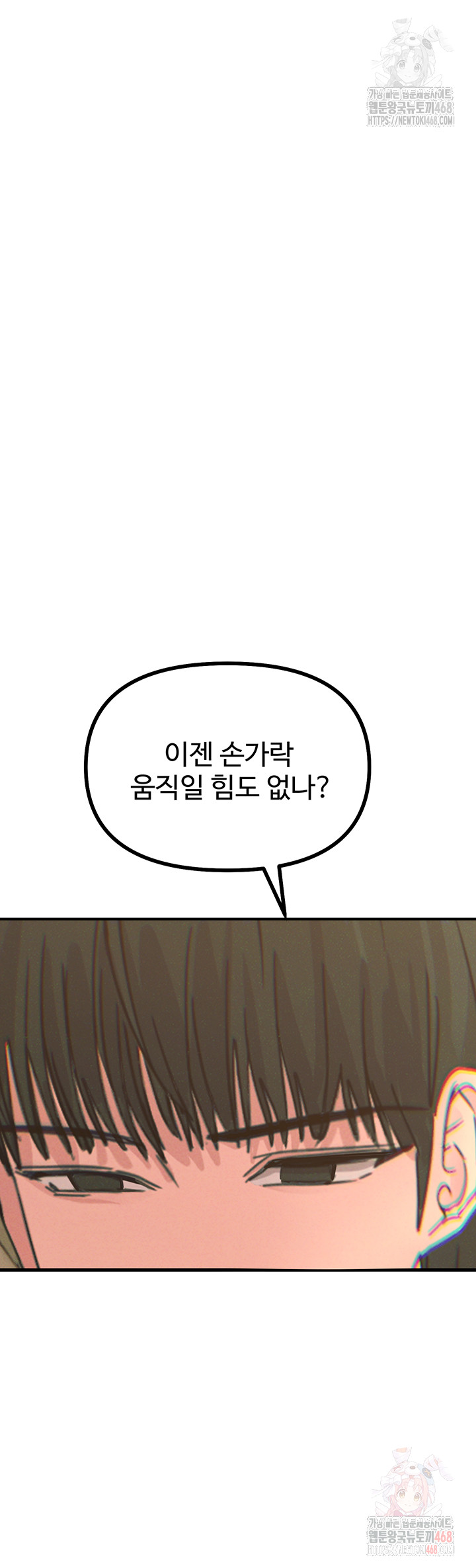You Won’t Get Me Twice Raw Chapter 31 Page 24