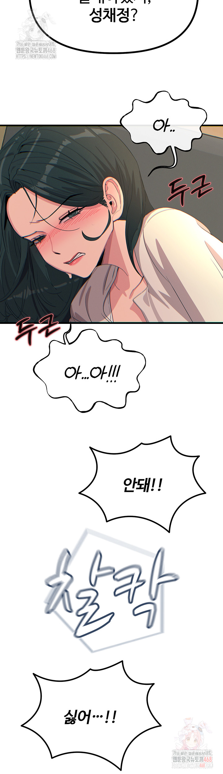 You Won’t Get Me Twice Raw Chapter 31 Page 27