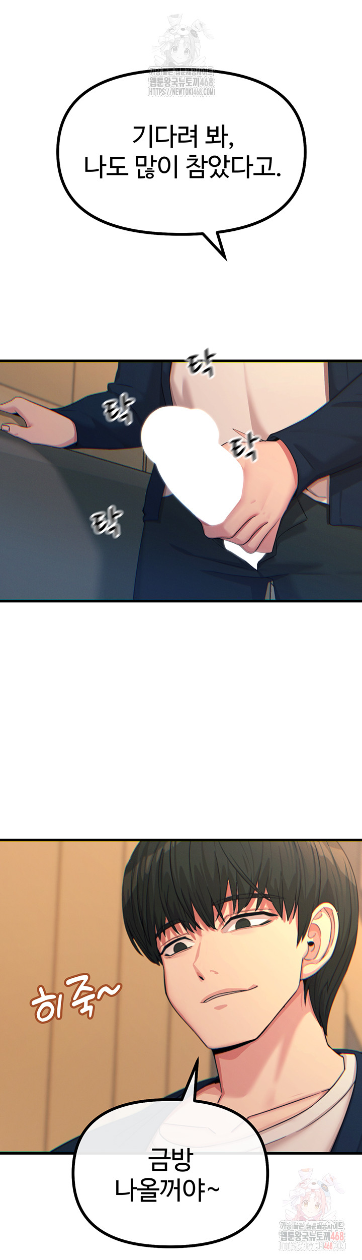 You Won’t Get Me Twice Raw Chapter 31 Page 31