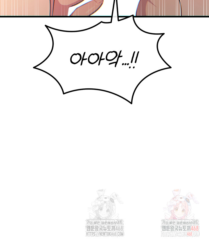 You Won’t Get Me Twice Raw Chapter 31 Page 39