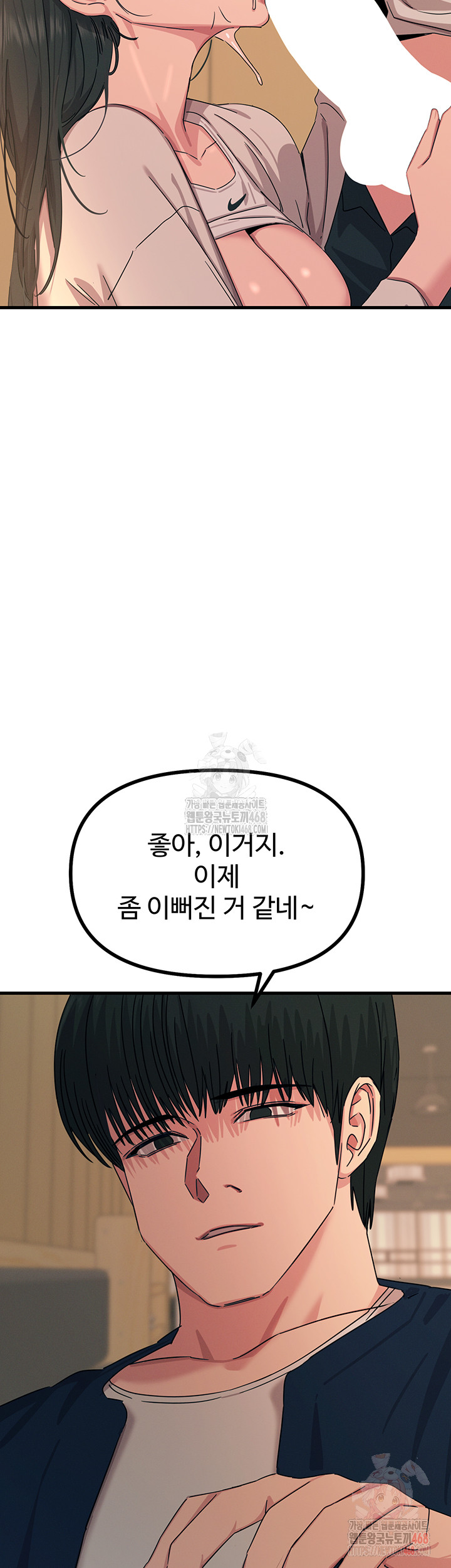You Won’t Get Me Twice Raw Chapter 31 Page 41