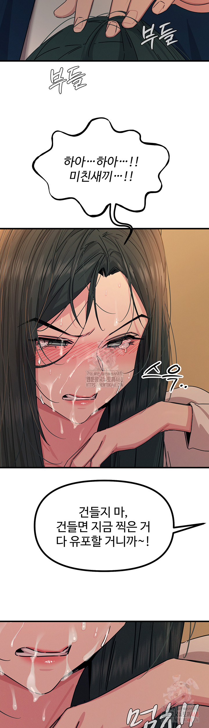 You Won’t Get Me Twice Raw Chapter 31 Page 42