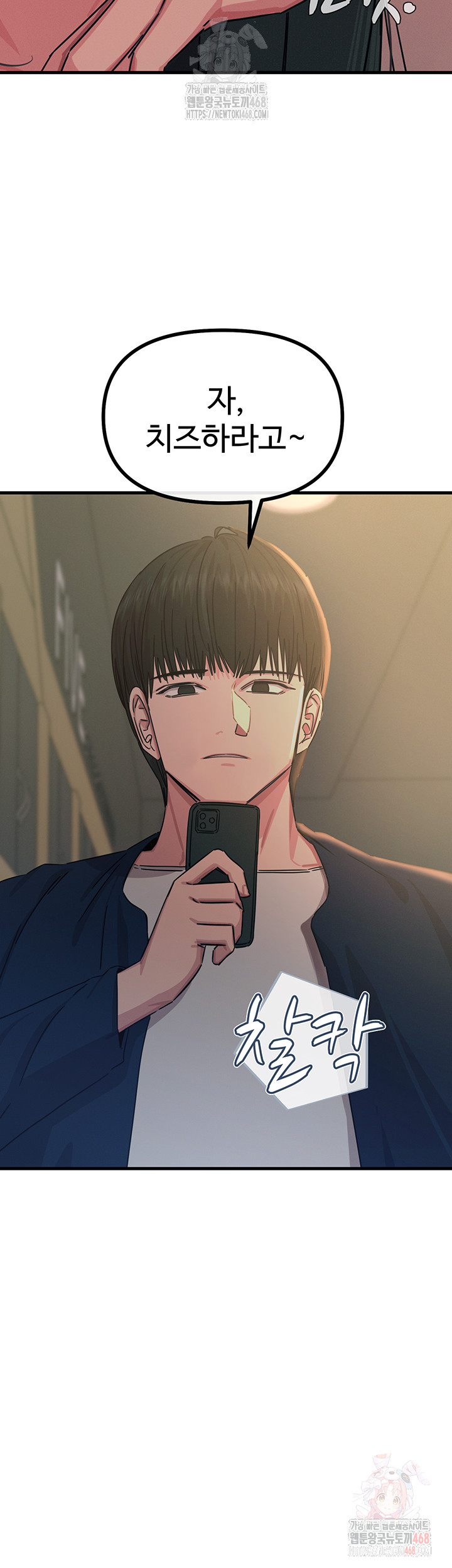 You Won’t Get Me Twice Raw Chapter 31 Page 43