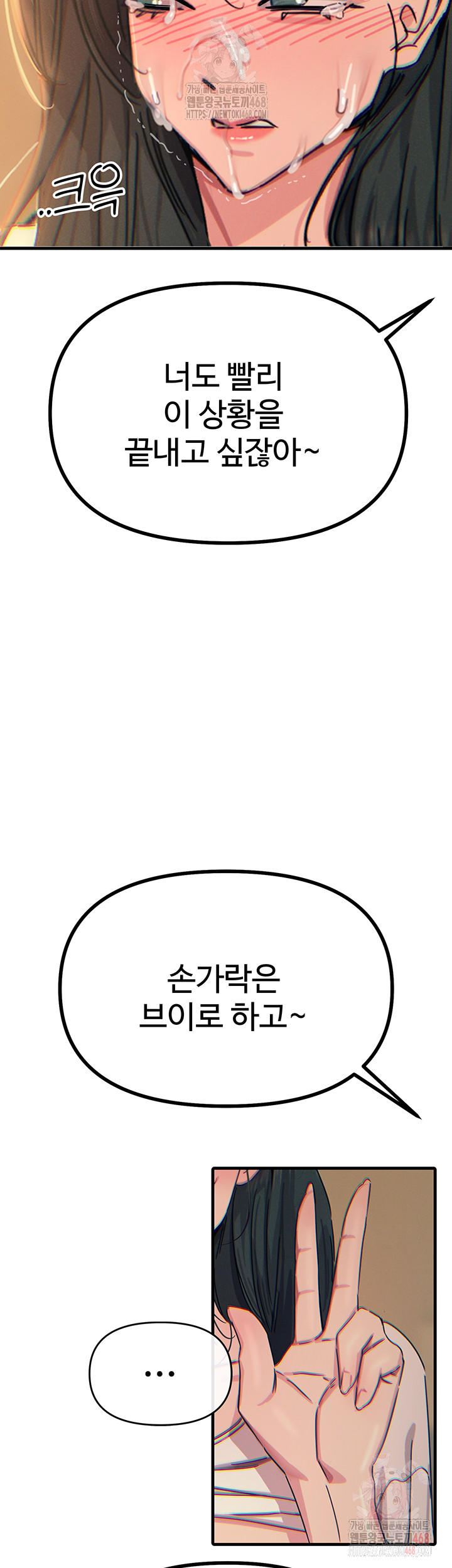 You Won’t Get Me Twice Raw Chapter 31 Page 46