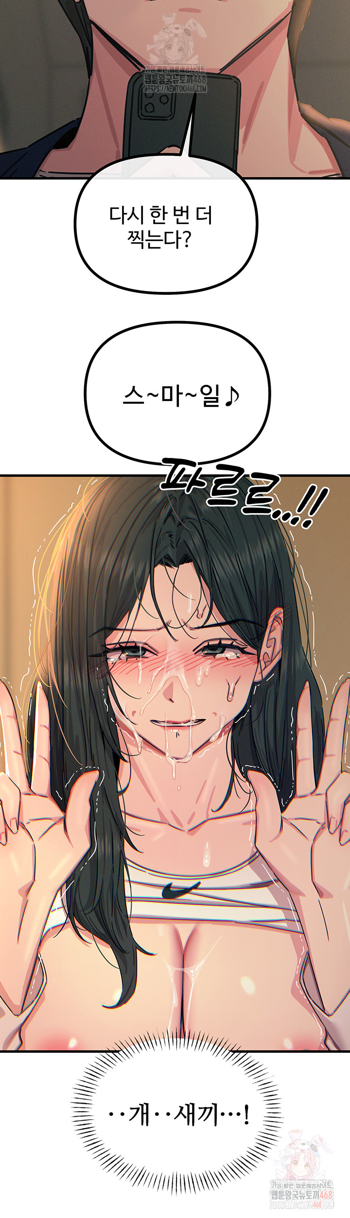 You Won’t Get Me Twice Raw Chapter 31 Page 48