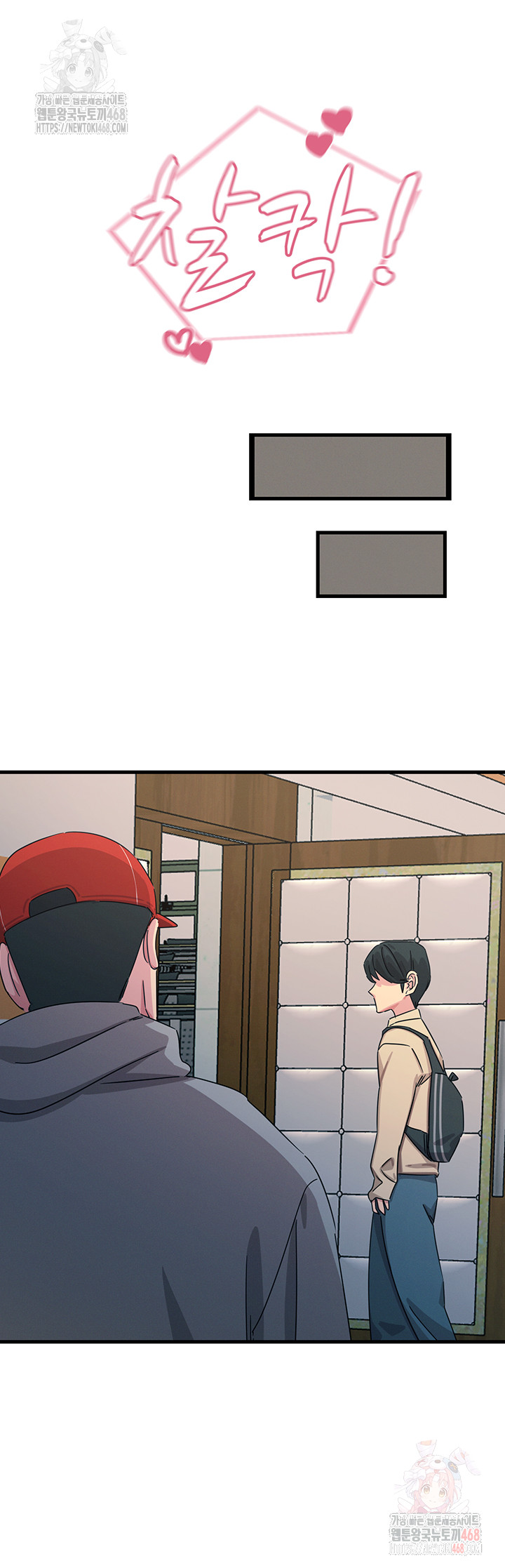 You Won’t Get Me Twice Raw Chapter 31 Page 49