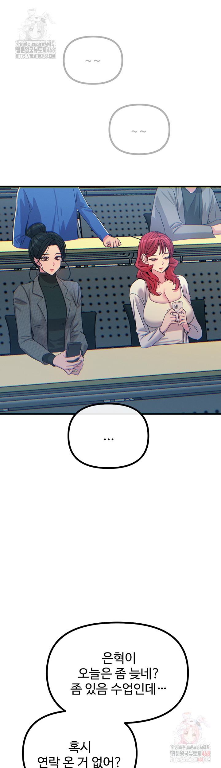 You Won’t Get Me Twice Raw Chapter 31 Page 50