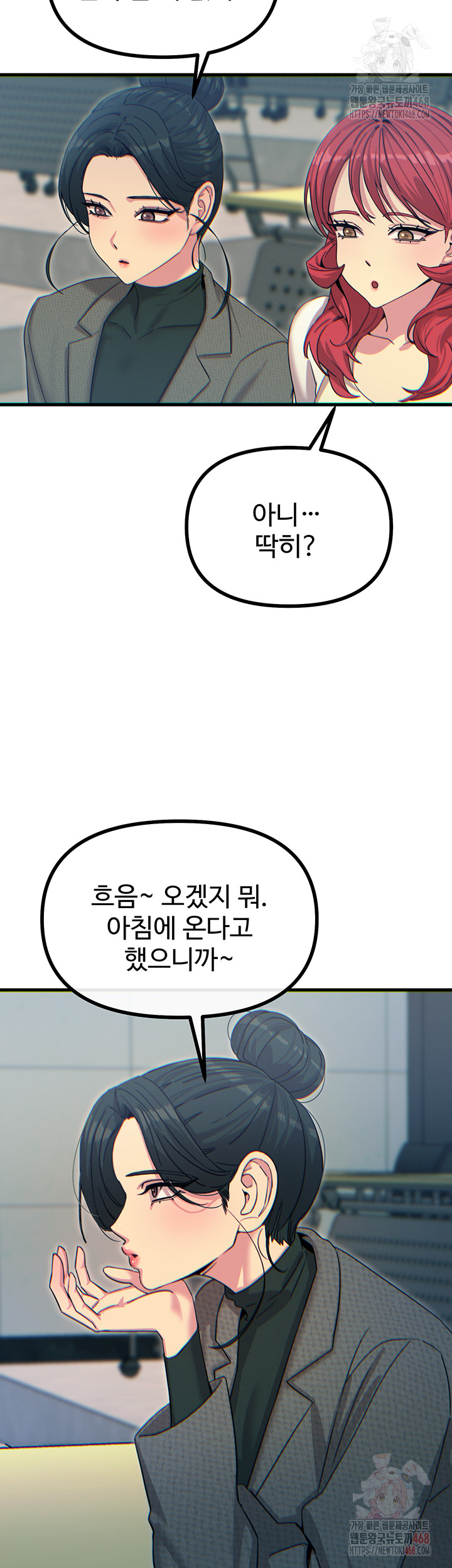 You Won’t Get Me Twice Raw Chapter 31 Page 51
