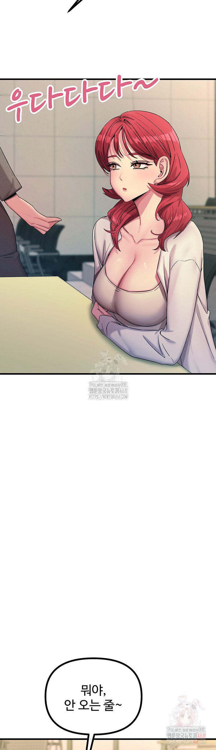 You Won’t Get Me Twice Raw Chapter 31 Page 57