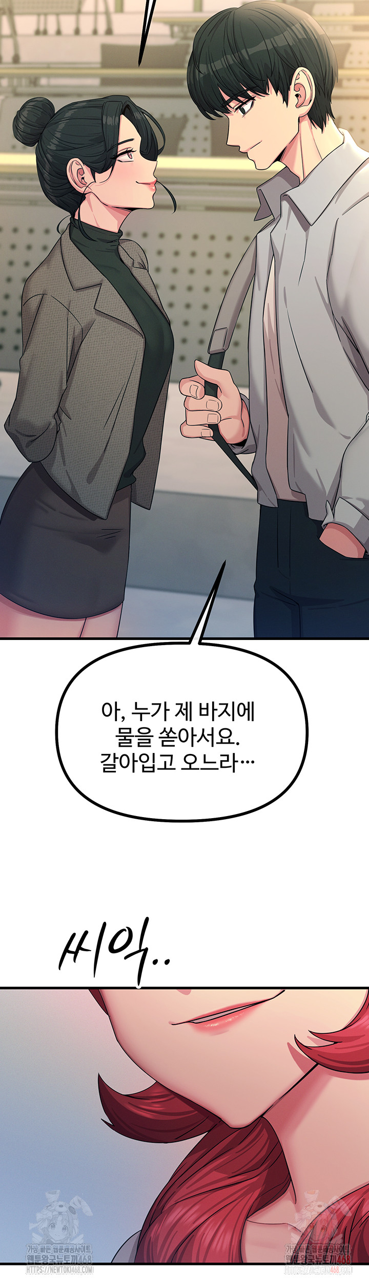 You Won’t Get Me Twice Raw Chapter 31 Page 58