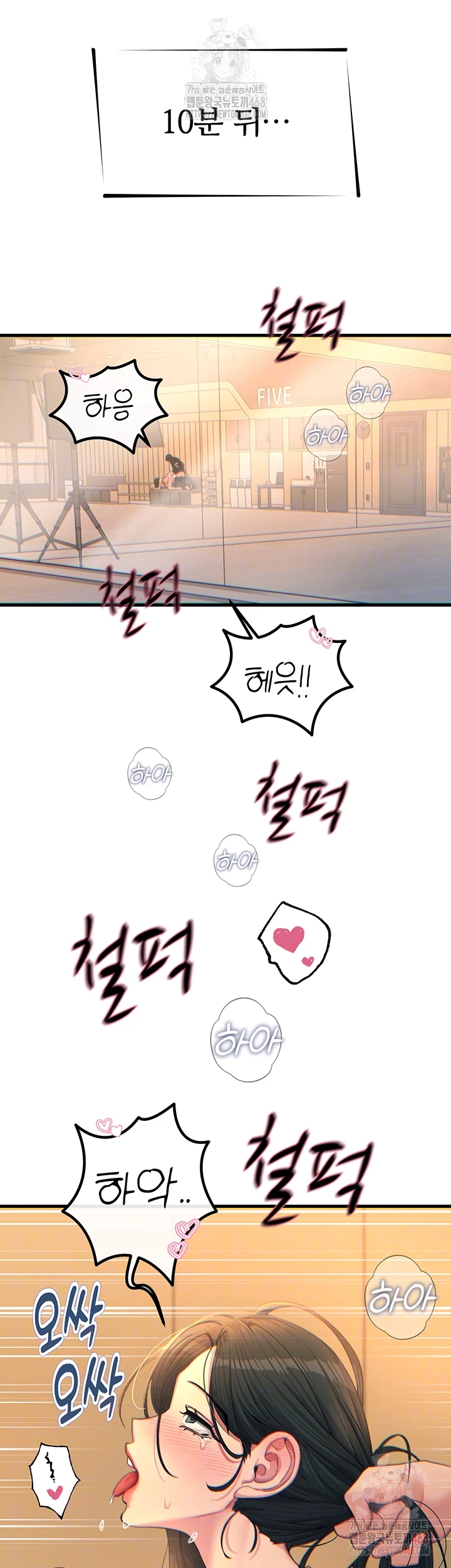You Won’t Get Me Twice Raw Chapter 31 Page 6