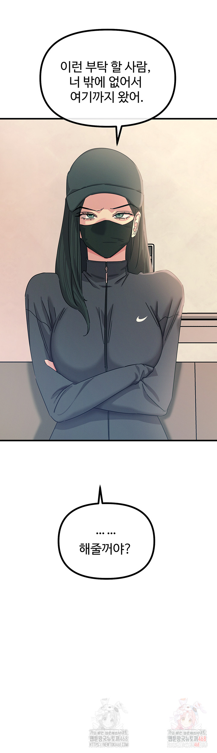 You Won’t Get Me Twice Raw Chapter 31 Page 61