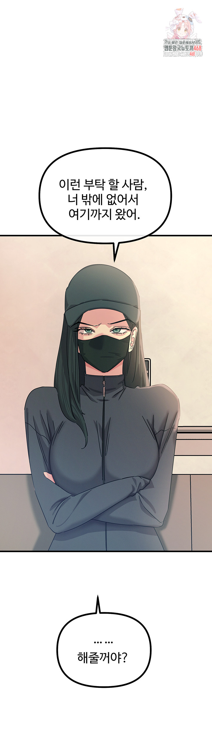 You Won’t Get Me Twice Raw Chapter 32 Page 1