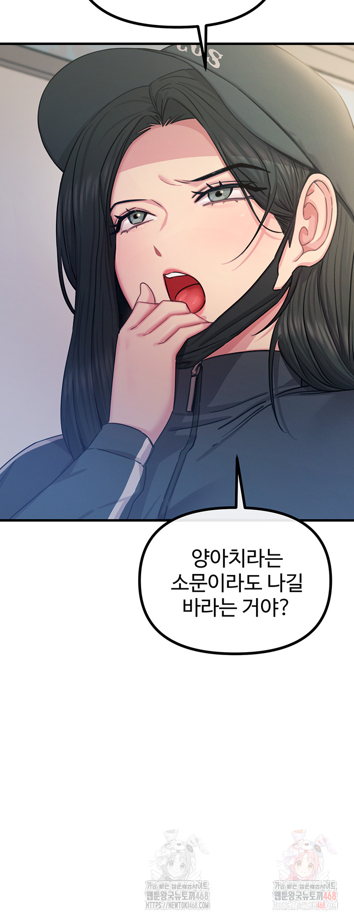 You Won’t Get Me Twice Raw Chapter 32 Page 13