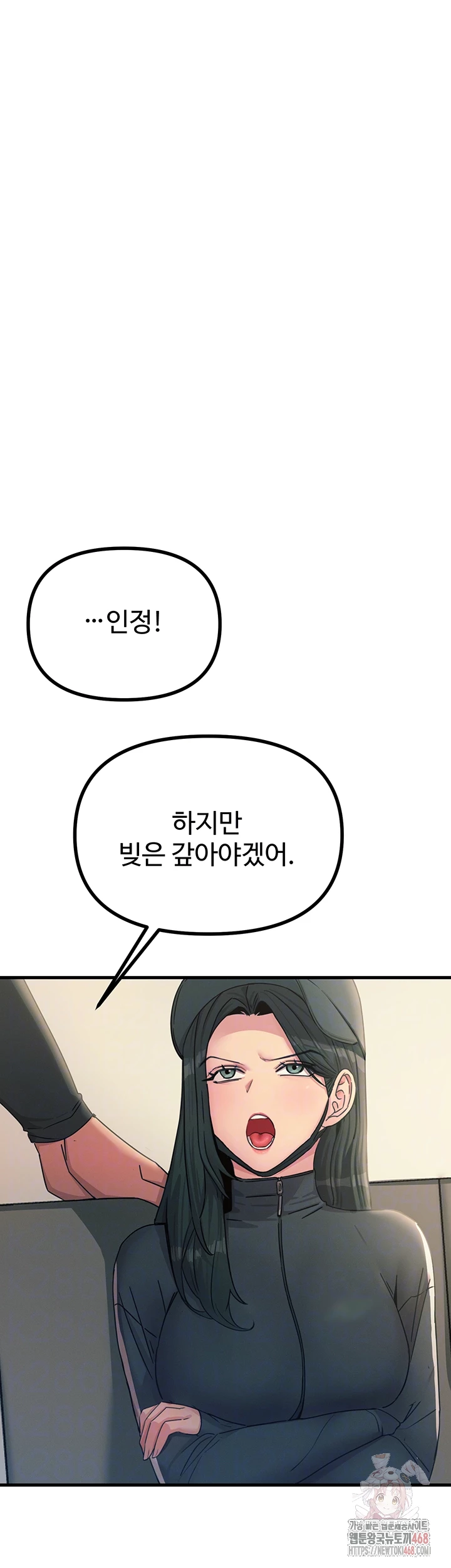 You Won’t Get Me Twice Raw Chapter 32 Page 14