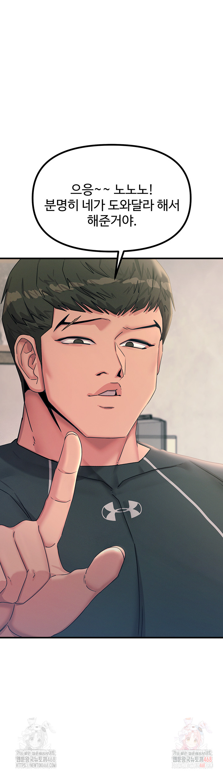 You Won’t Get Me Twice Raw Chapter 32 Page 17