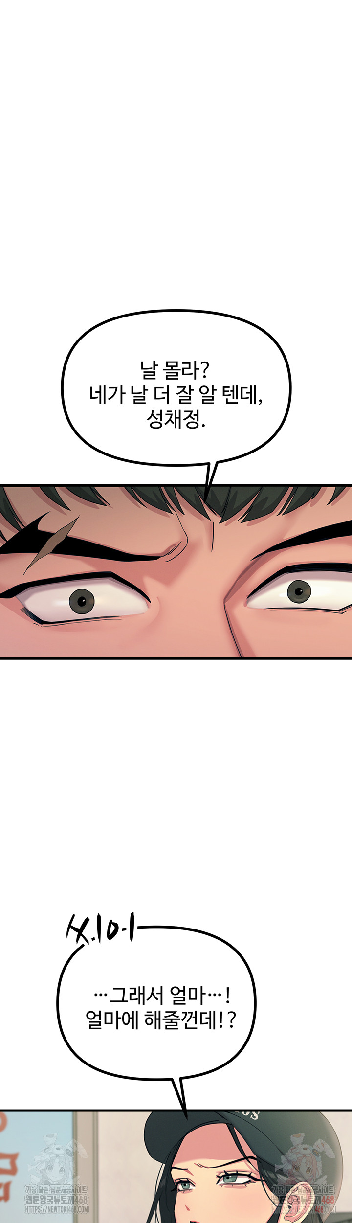 You Won’t Get Me Twice Raw Chapter 32 Page 19