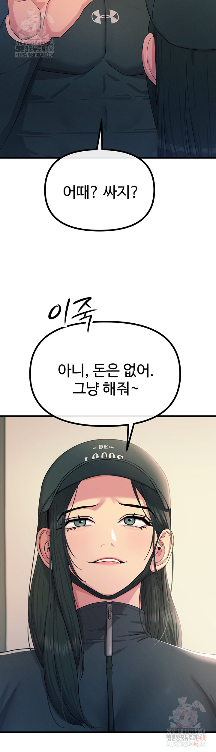 You Won’t Get Me Twice Raw Chapter 32 Page 22