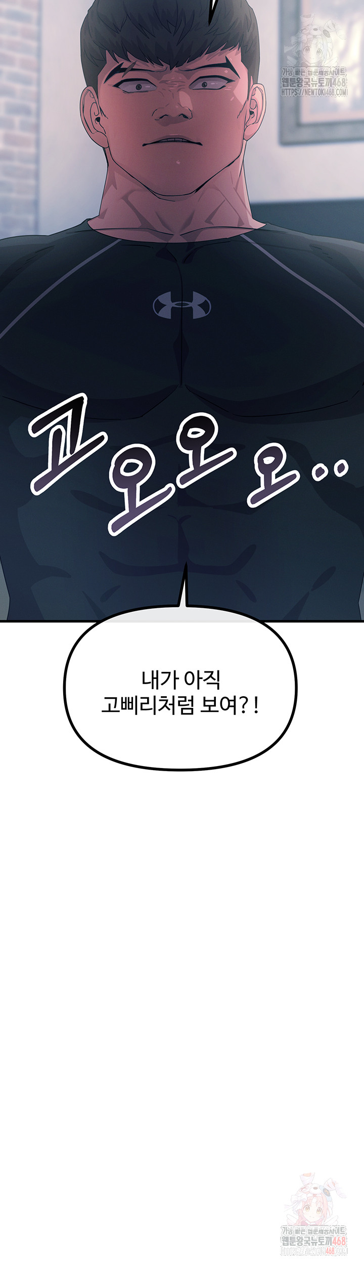 You Won’t Get Me Twice Raw Chapter 32 Page 25