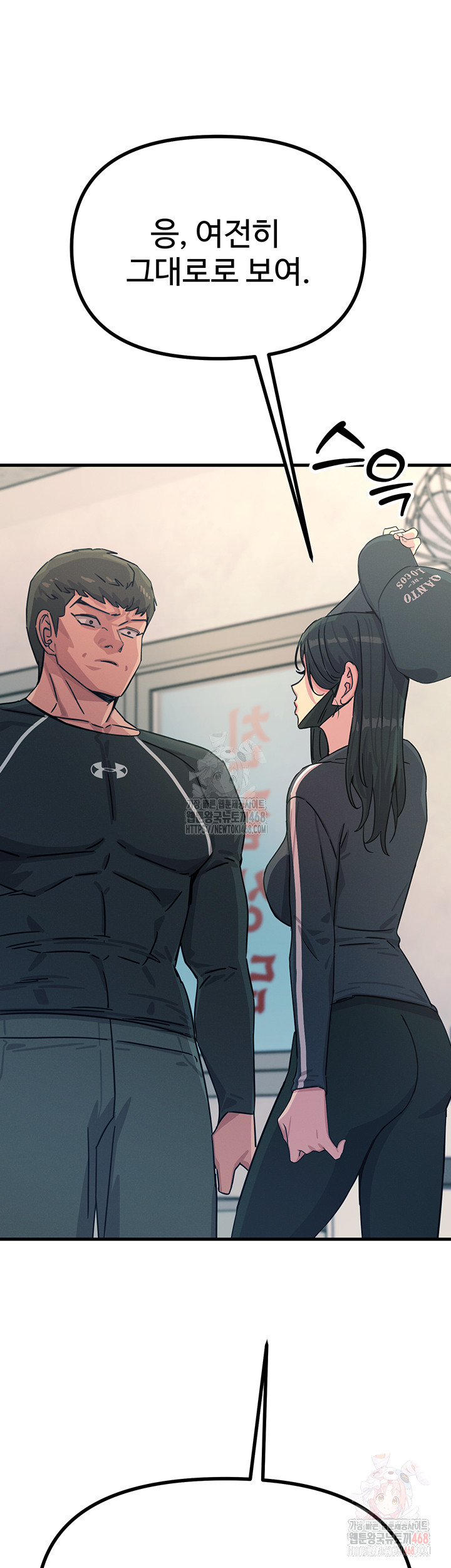 You Won’t Get Me Twice Raw Chapter 32 Page 26