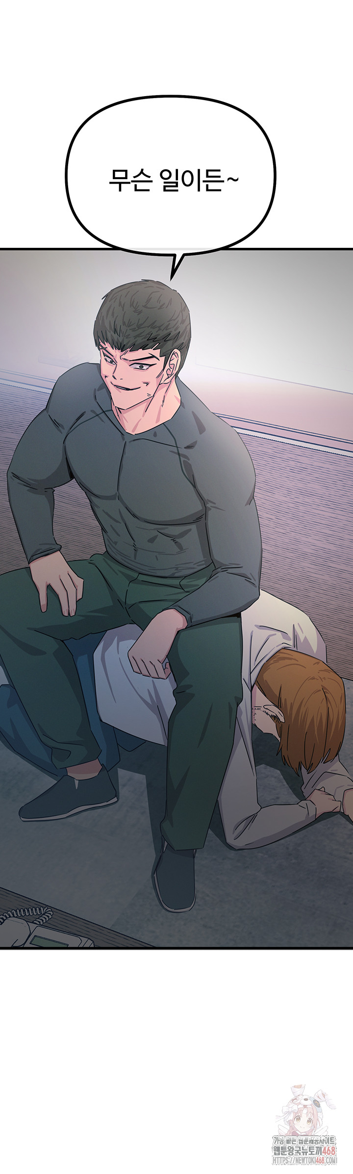You Won’t Get Me Twice Raw Chapter 32 Page 3