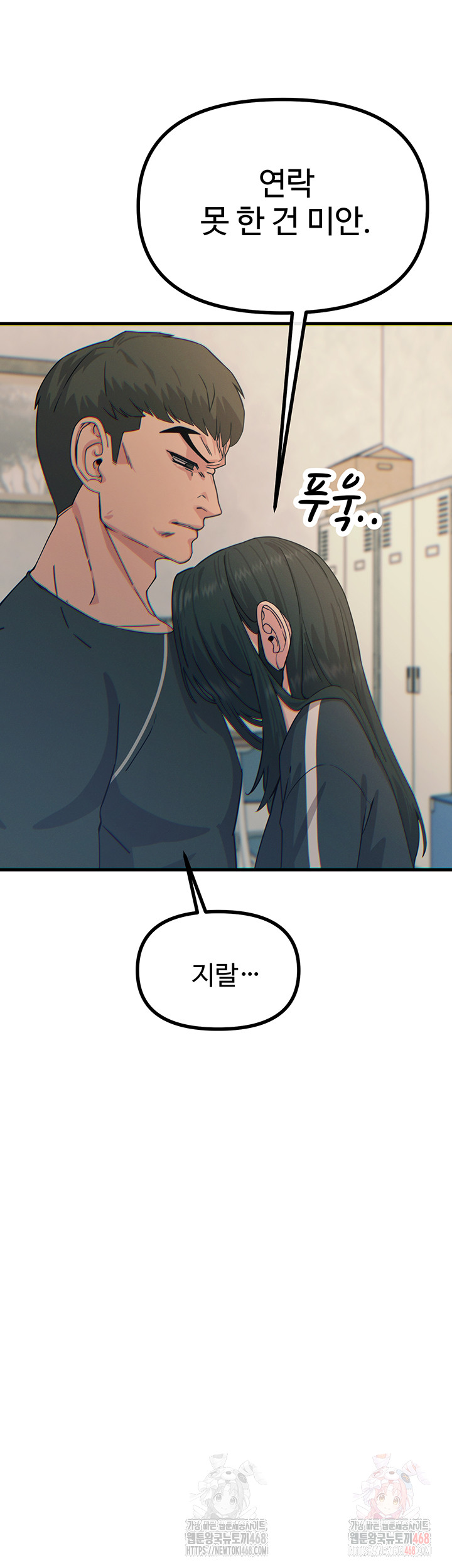You Won’t Get Me Twice Raw Chapter 32 Page 30