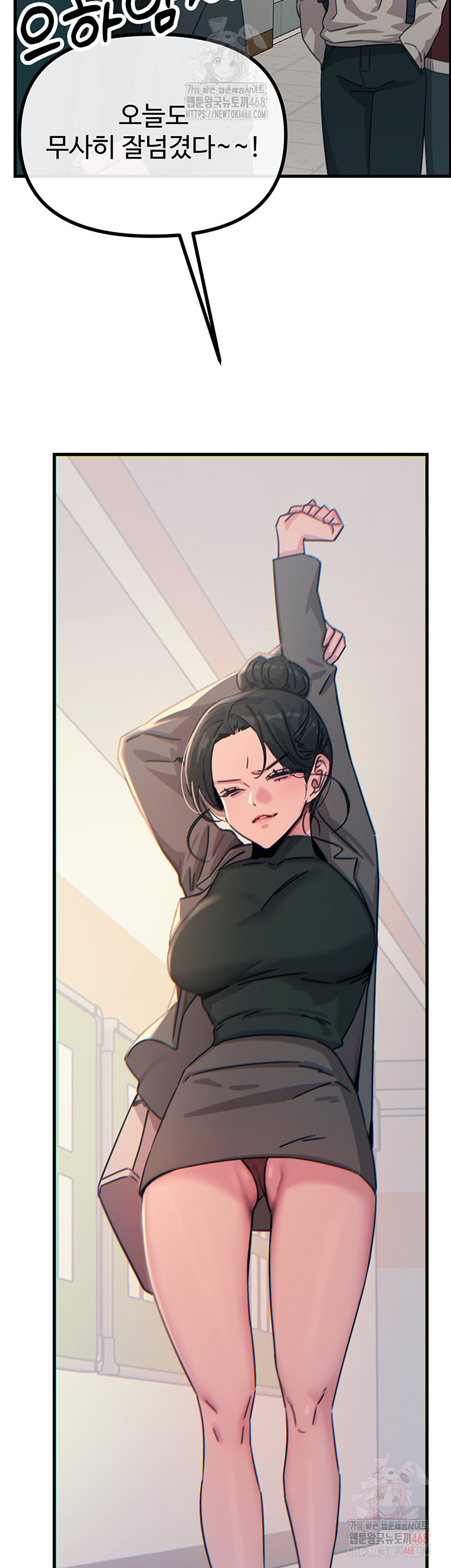 You Won’t Get Me Twice Raw Chapter 32 Page 35