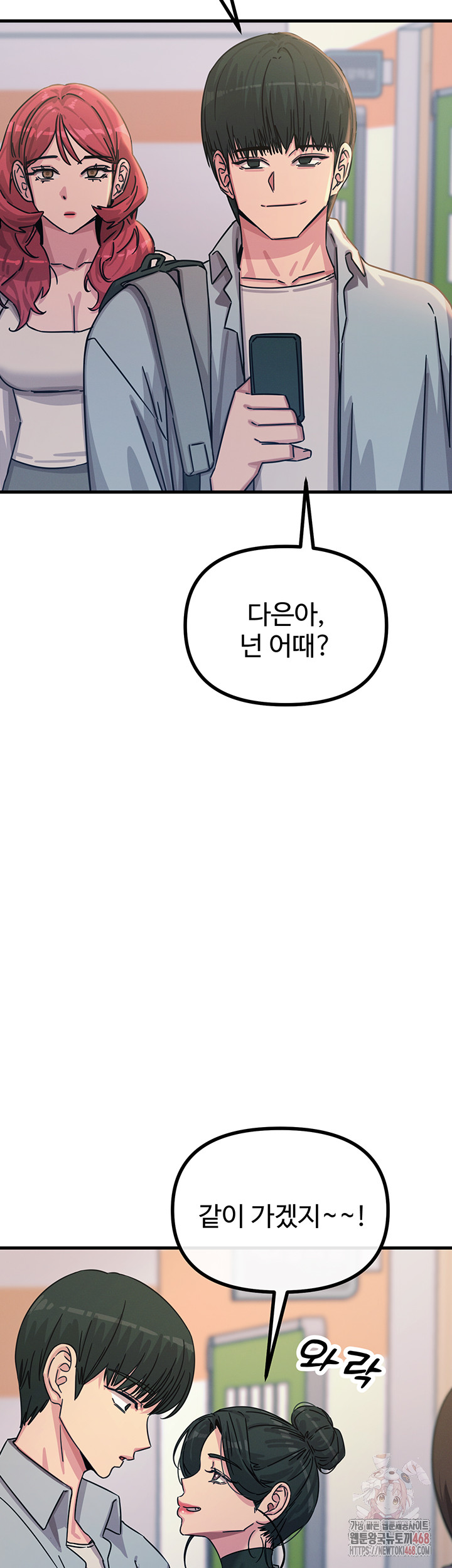 You Won’t Get Me Twice Raw Chapter 32 Page 38