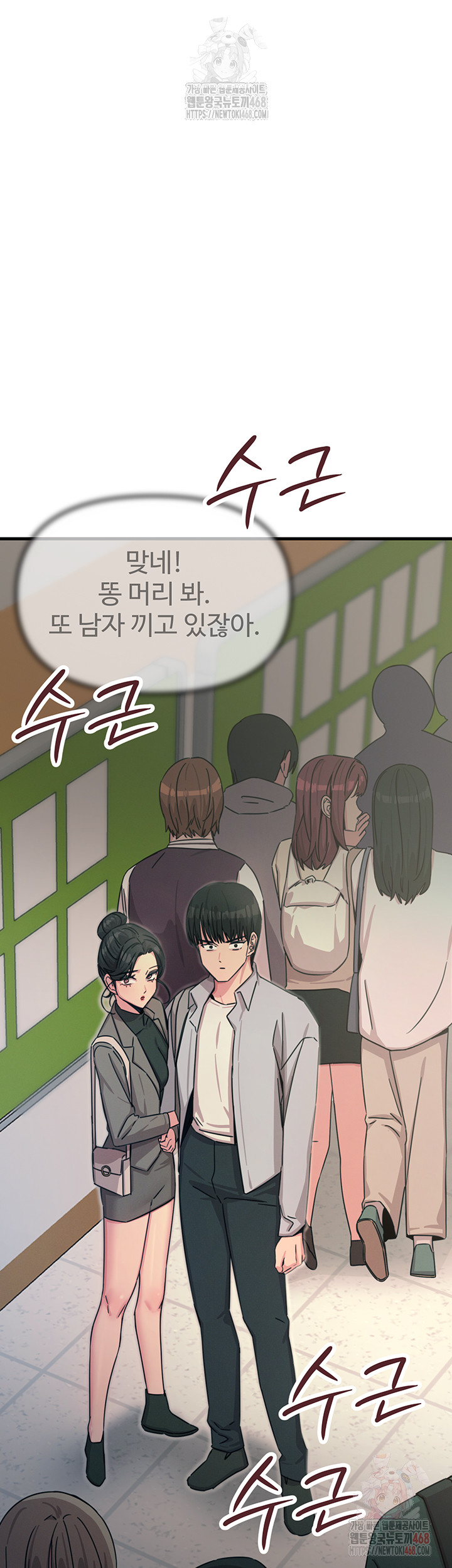 You Won’t Get Me Twice Raw Chapter 32 Page 43