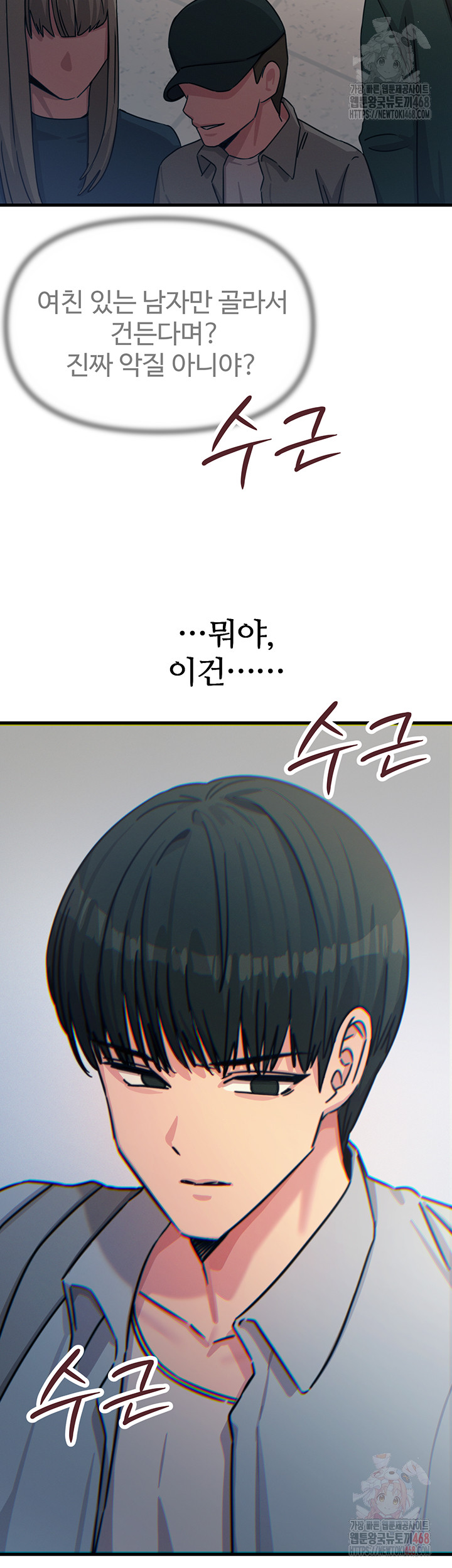 You Won’t Get Me Twice Raw Chapter 32 Page 44