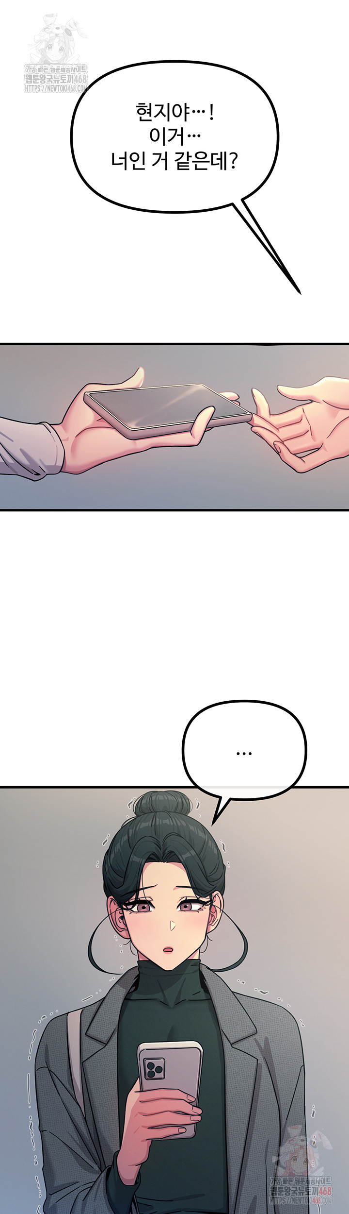You Won’t Get Me Twice Raw Chapter 32 Page 49
