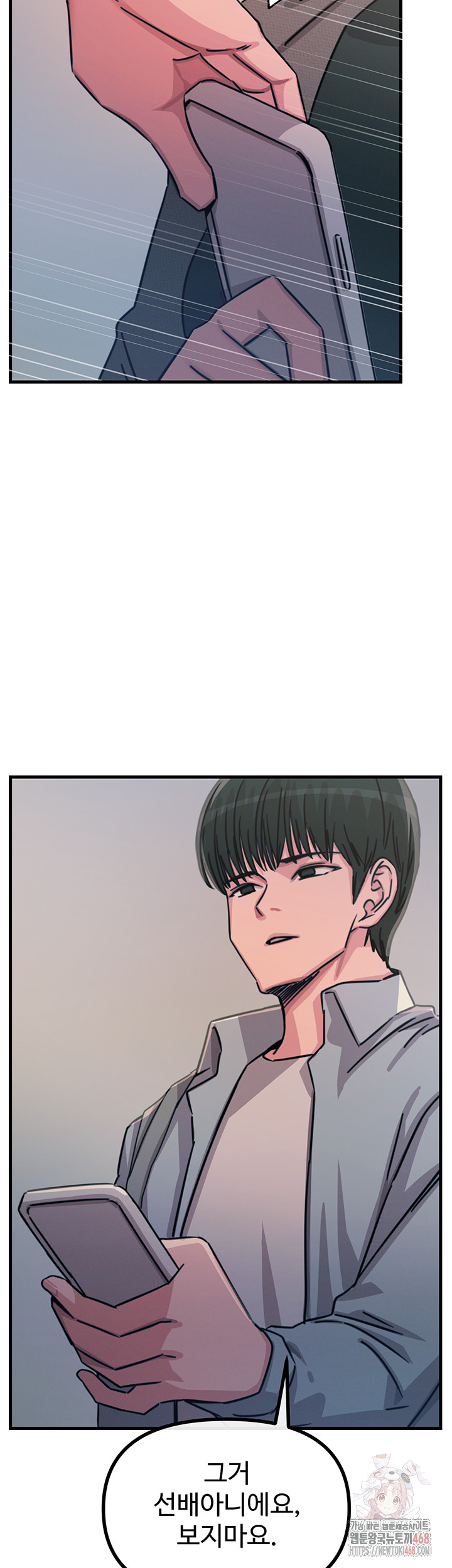 You Won’t Get Me Twice Raw Chapter 32 Page 54