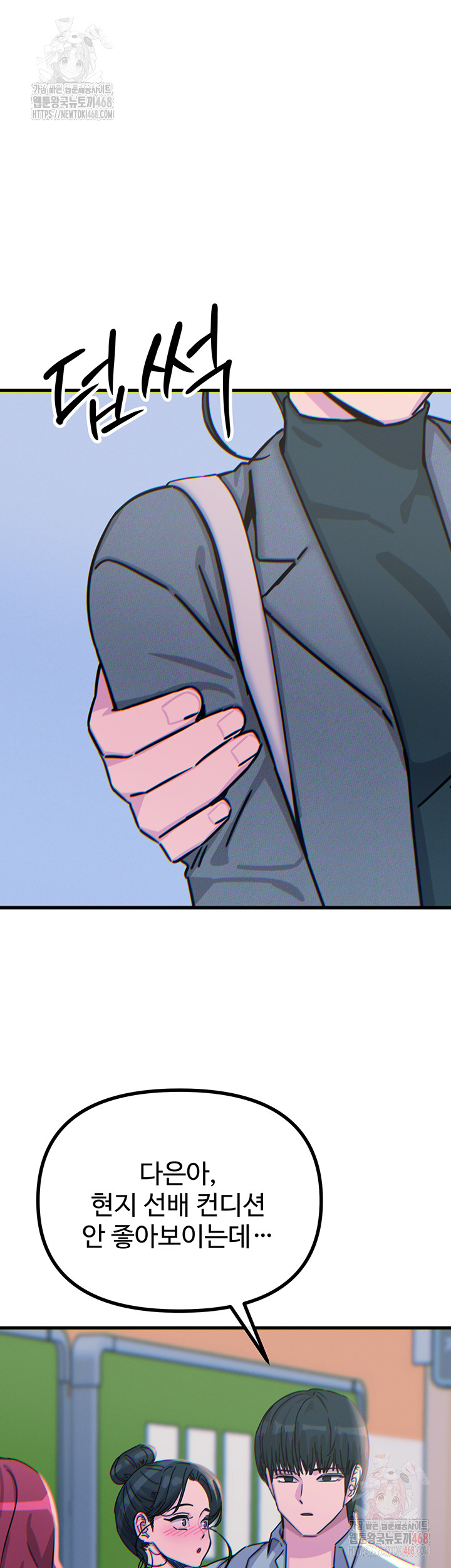 You Won’t Get Me Twice Raw Chapter 32 Page 56