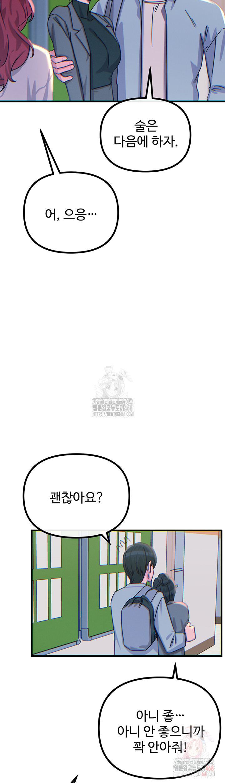 You Won’t Get Me Twice Raw Chapter 32 Page 57