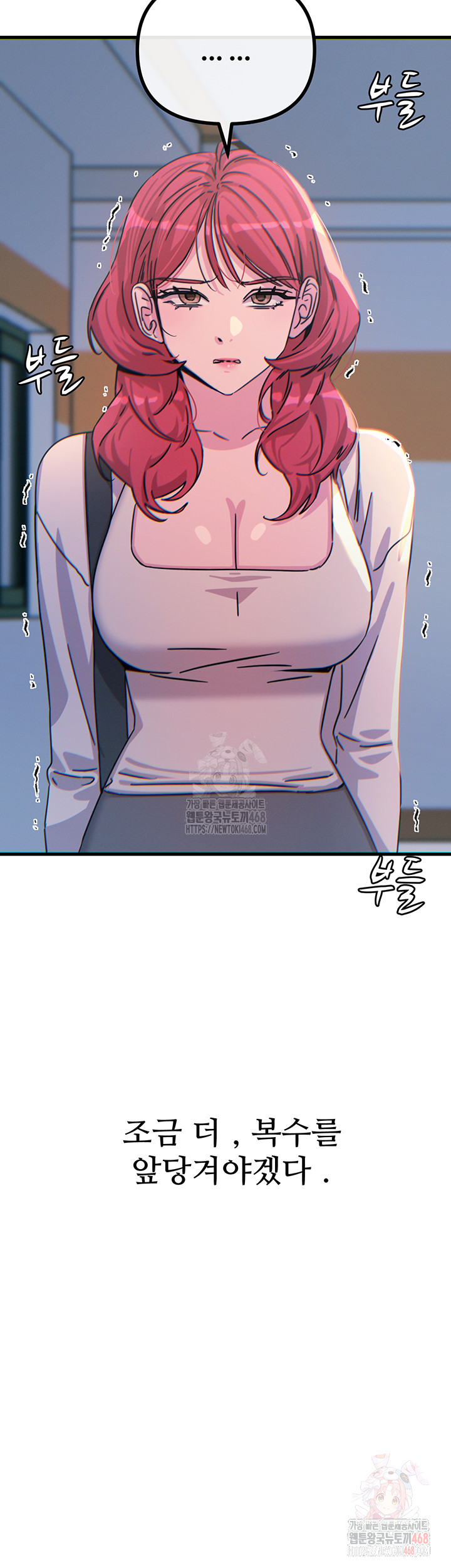You Won’t Get Me Twice Raw Chapter 32 Page 59