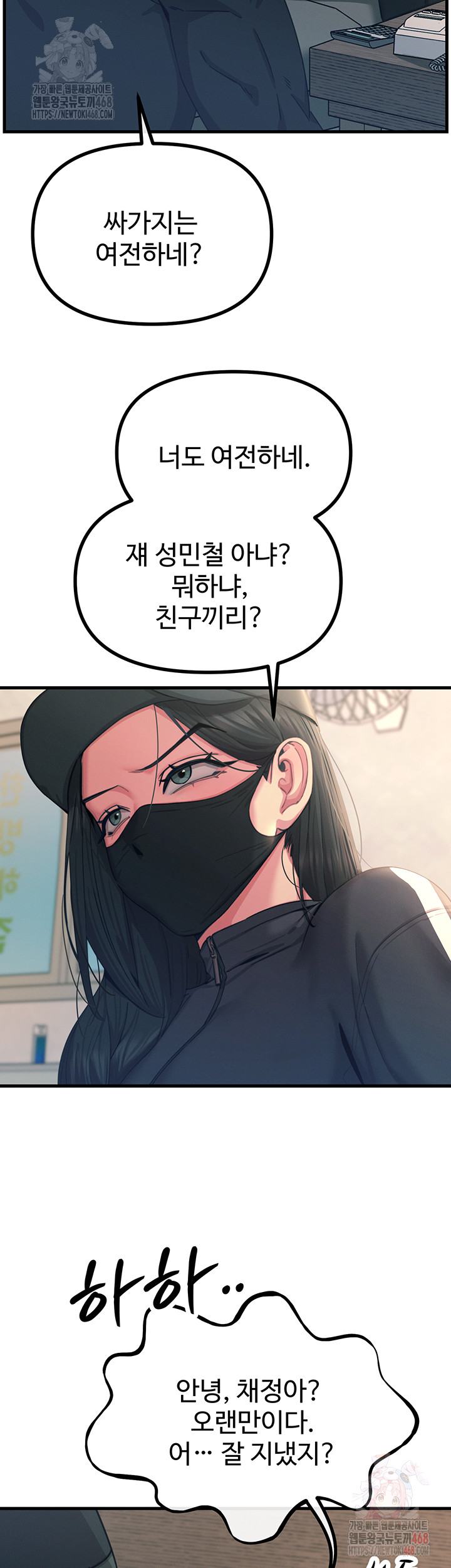 You Won’t Get Me Twice Raw Chapter 32 Page 7