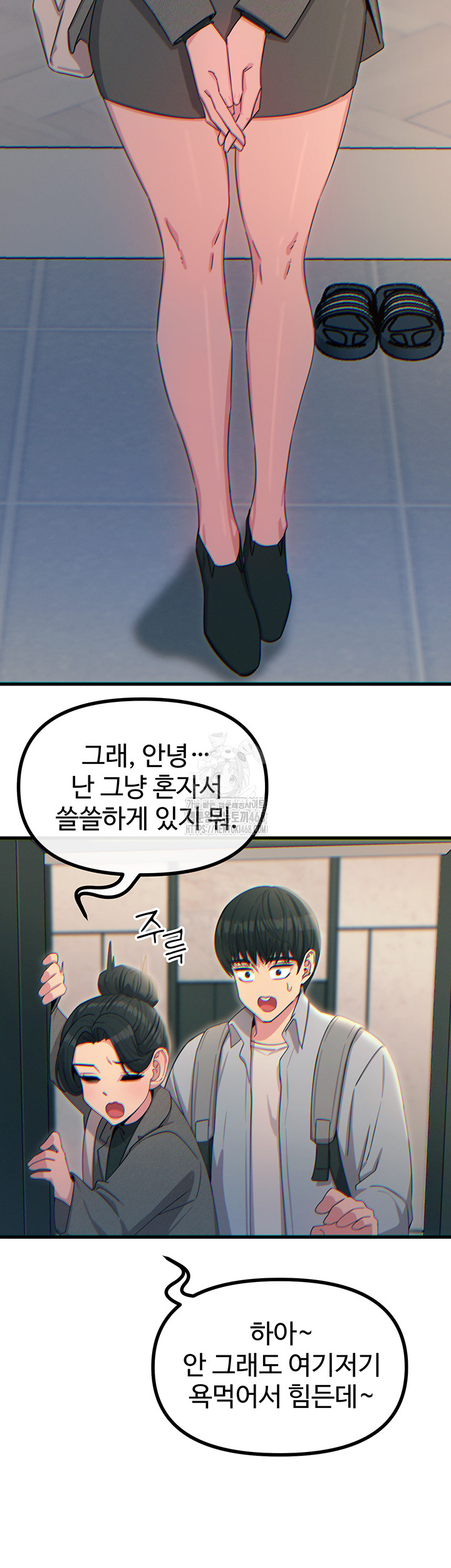 You Won’t Get Me Twice Raw Chapter 33 Page 10