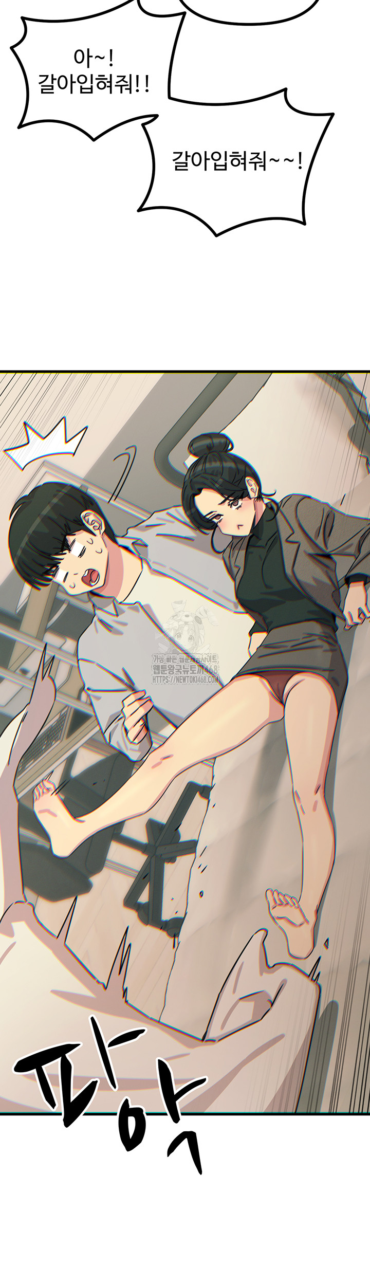 You Won’t Get Me Twice Raw Chapter 33 Page 20