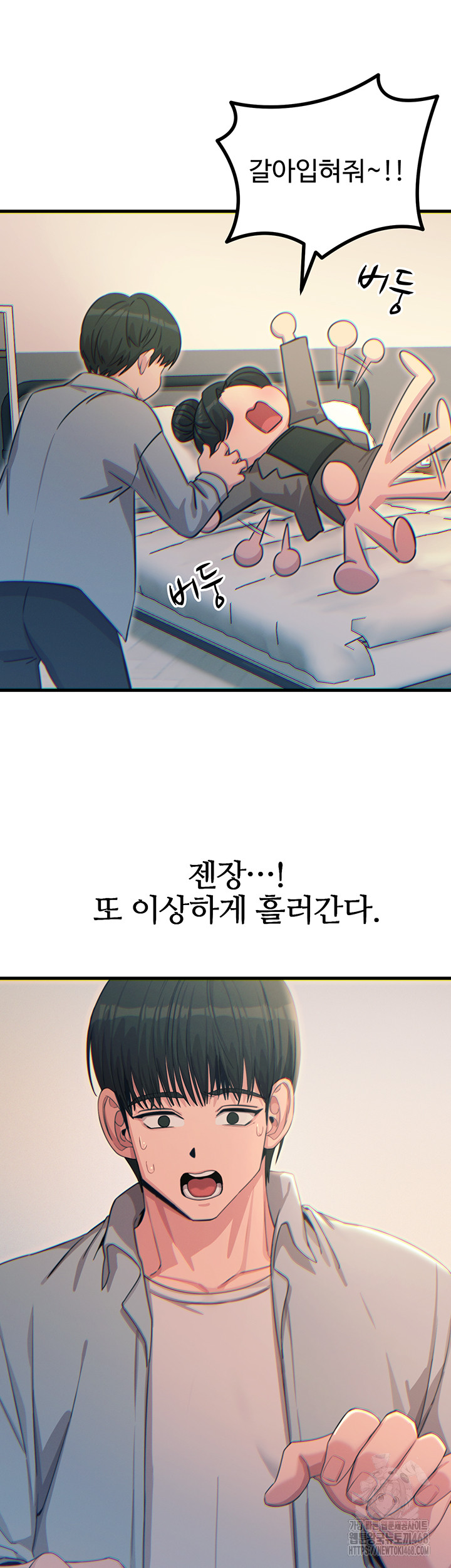 You Won’t Get Me Twice Raw Chapter 33 Page 22