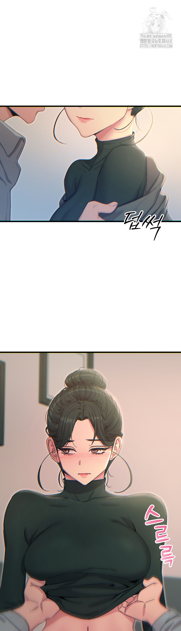 You Won’t Get Me Twice Raw Chapter 33 Page 24